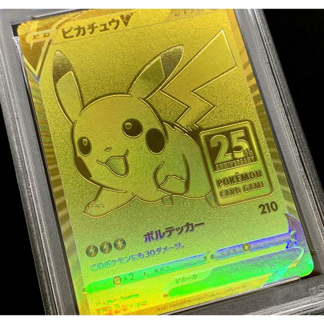 ピカチュウ  ゴールデン　25th psa10