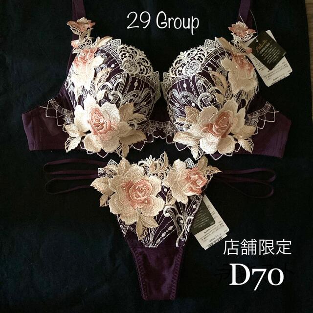 ご専用 サルート 29G 店舗限定 D70&ソングM&ノーマルショーツM-