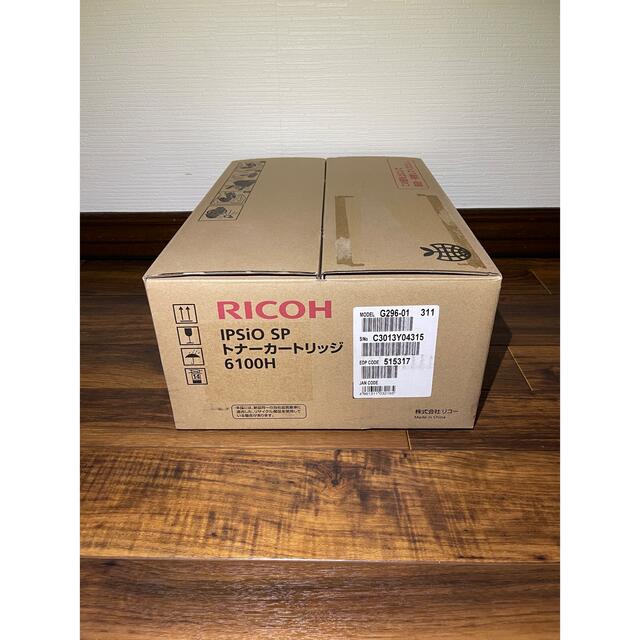 RICOH RICOH IPSIO SPトナーカートリッジ6100H の通販 by バーナー20079280's shop｜リコーならラクマ