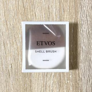 エトヴォス(ETVOS)の【ETOVOS】エトヴォス シェルブラシ（ファンデーション・下地･仕上げ用）(チーク/フェイスブラシ)