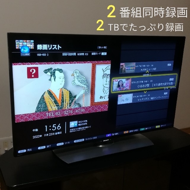 高画質4K&W録 HDDセット 】40型 液晶テレビ/AQUOS smkn1geger.sch.id