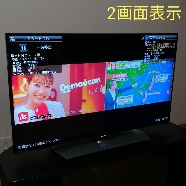 高画質4K&W録 HDDセット 】40型 液晶テレビ/AQUOS