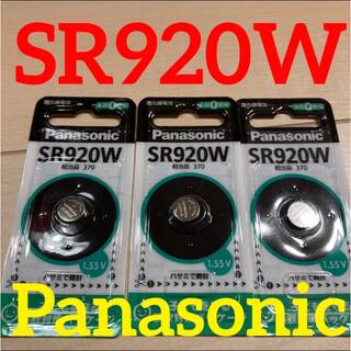 パナソニック(Panasonic)のボタン電池　SR920W Panasonic(その他)