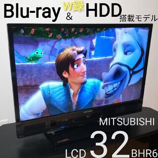 三菱 - 【Blu-ray& Ｗ録 HDD搭載／すぐ録画セット】三菱　32型液晶テレビ