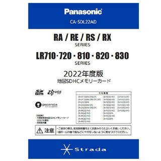 パナソニック(Panasonic)のパナソニック CA-SDL22AD 2022年度版地図(カーナビ/カーテレビ)