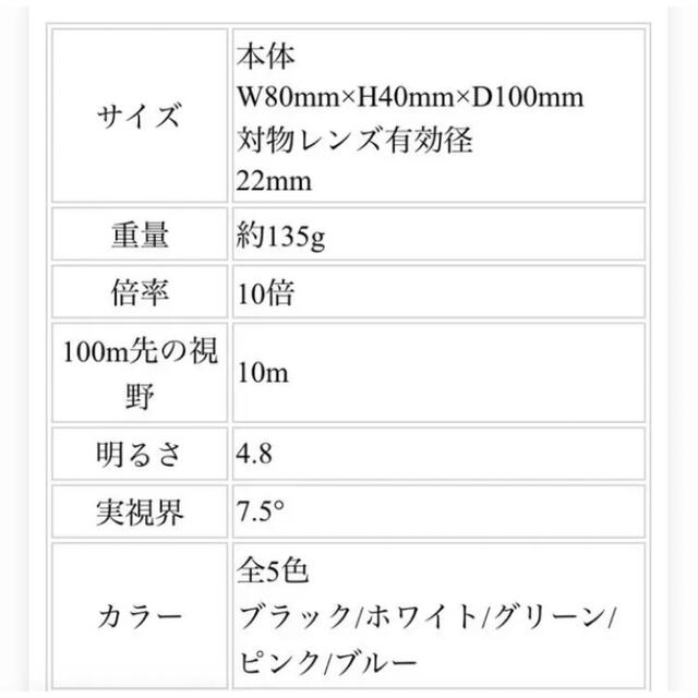 双眼鏡 10倍 オペラグラス コンサート おすすめ スポーツ観戦 スポーツ/アウトドアのアウトドア(その他)の商品写真