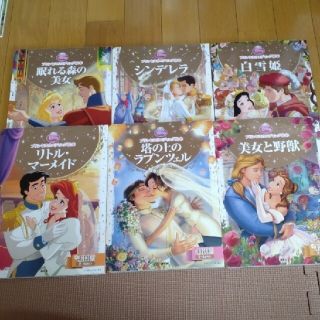 ディズニー(Disney)のディズニーゴールド絵本シリーズ　2冊セット(絵本/児童書)