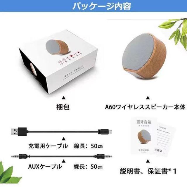 【人気商品‼️】Bluetoothスピーカー 木目柄 小型 スマホ/家電/カメラのオーディオ機器(スピーカー)の商品写真