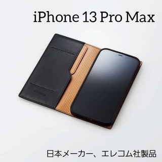 エレコム(ELECOM)のエレコム iPhone 13 Pro Max レザーケース 手帳型 アイフォン(iPhoneケース)