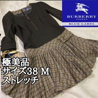 バーバリーブルーレーベル(BURBERRY BLUE LABEL)のストレッチ【美品】バーバリーブルーレーベルドッキングワンピースsize38(ひざ丈ワンピース)