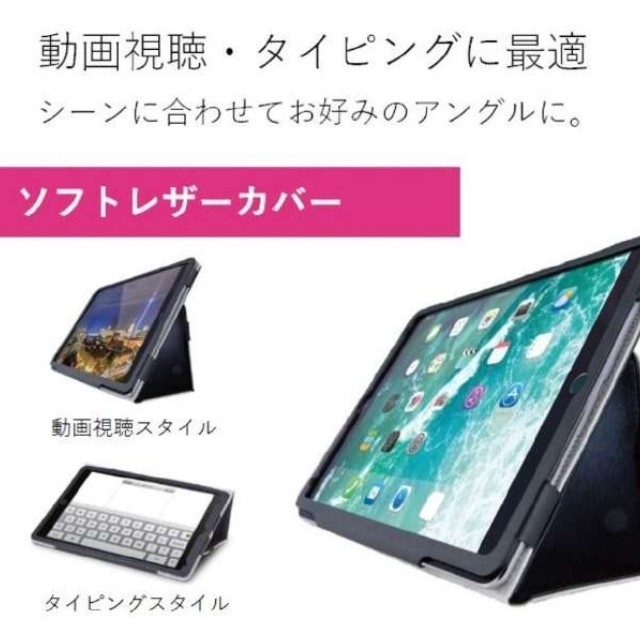 ELECOM(エレコム)の10.5インチ 19年 iPad Air、17年iPad Pro レザーケース スマホ/家電/カメラのスマホアクセサリー(iPadケース)の商品写真