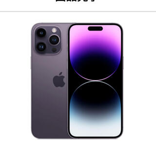 iPhone 14 Pro Max "Deep Purple" ディープパープル(スマートフォン本体)