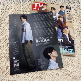 ブイシックス(V6)の井ノ原快彦 TVガイド 2022年9/30号 (アート/エンタメ/ホビー)