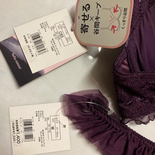 tutuanna(チュチュアンナ)の専用　2点 レディースの下着/アンダーウェア(ブラ&ショーツセット)の商品写真