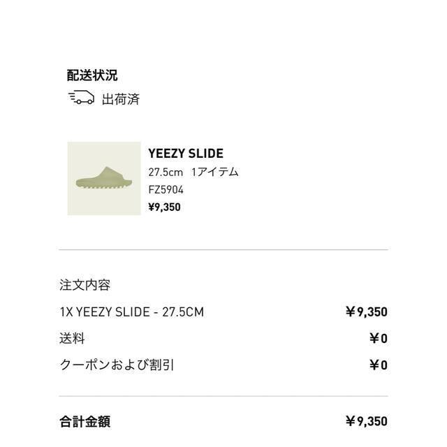 adidas YEEZY Slide "Resin" 27.5cm靴/シューズ