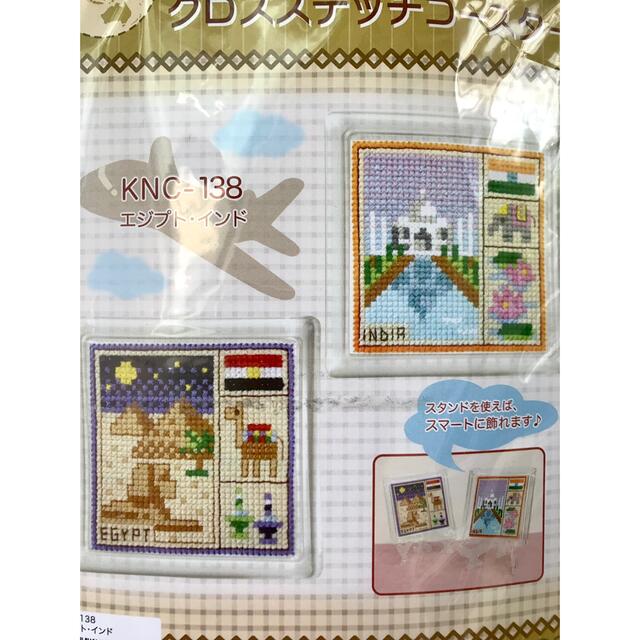 世界を旅するクロスステッチコースターキット 2点セットの通販 by ROSE