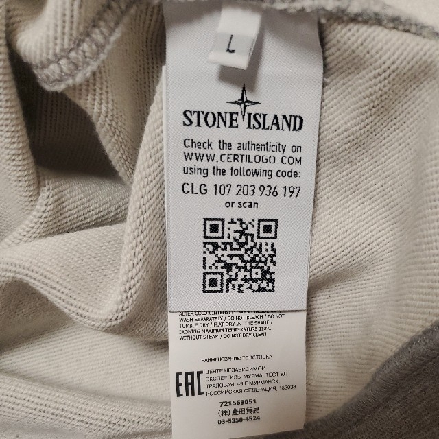 STONE ISLAND(ストーンアイランド)のSTONE ISLAND Sweatshirt メンズのトップス(スウェット)の商品写真