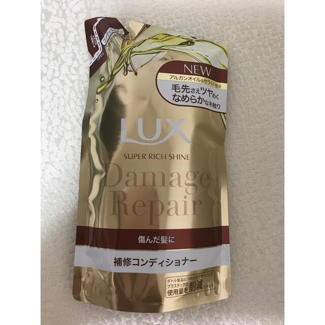 Unilever(ユニリーバ)のラックス スーパーリッチシャイン ダメージリペア補修コンディショナーつめかえ用( コスメ/美容のヘアケア/スタイリング(コンディショナー/リンス)の商品写真