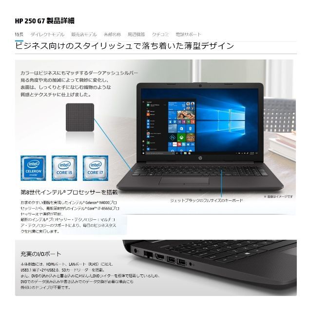 □新品未開封□HP 250 G7☆DVD☆15.6インチ☆Office□ - www
