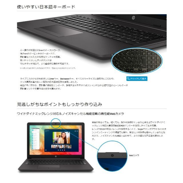 ■新品未開封■HP 250 G7★DVD★15.6インチ★Office■