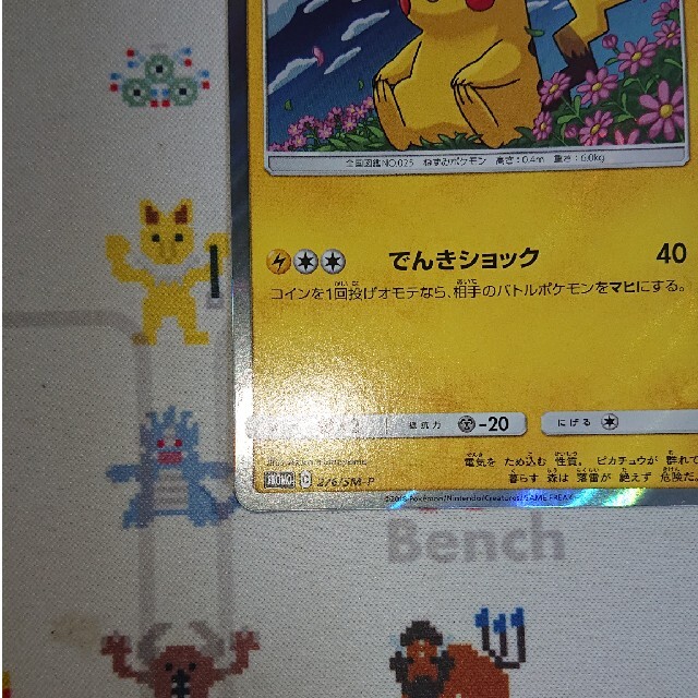 ポケモンカード　ピカチュウプロモまとめ売り⭐︎