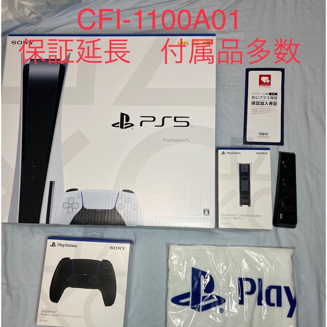PS5 プレステ5 CFI-1100A01 超美品 保証延長3年 付属品多数 smkn1geger