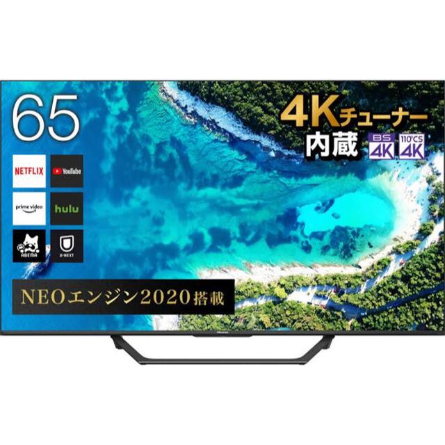 【傷汚れほぼ無し】ハイセンス 65V形 4Kチューナー内蔵 LED液晶テレビ