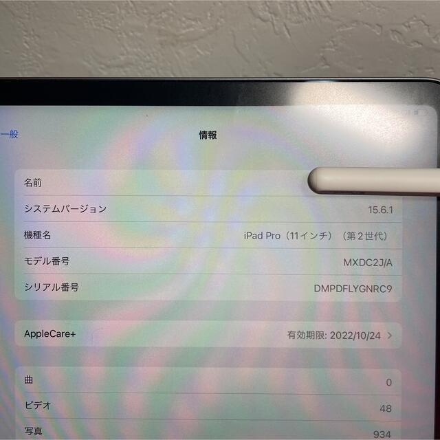 iPad(アイパッド)のiPadPro11 第2世代256GBA2228 キーボード＋アップルペンシル スマホ/家電/カメラのPC/タブレット(タブレット)の商品写真