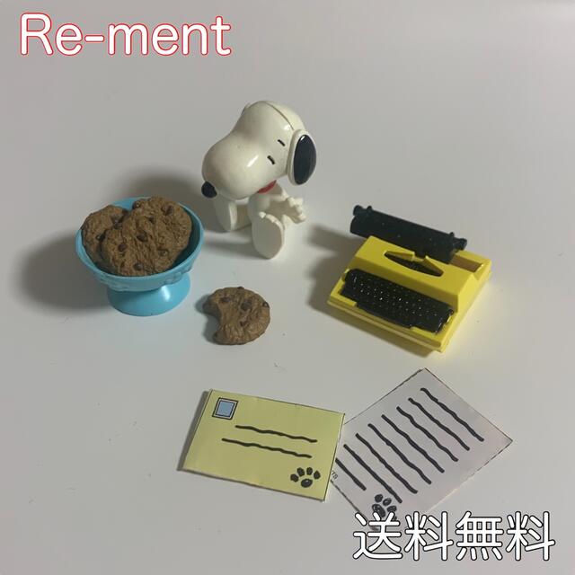 SNOOPY(スヌーピー)のRe-ment リーメント スヌーピー スクールデイズ ミニチュア ハンドメイドのおもちゃ(ミニチュア)の商品写真