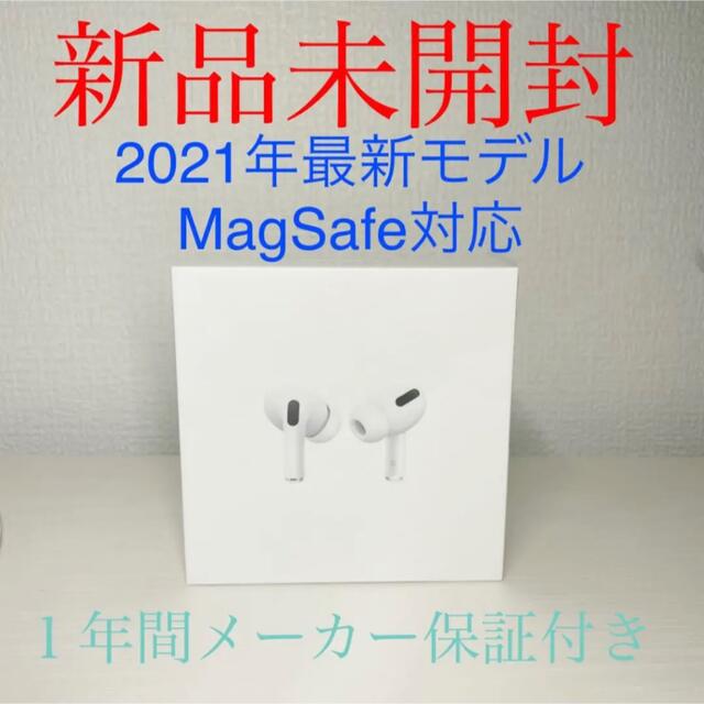 Apple(アップル)のマサト様専用　AirPods Pro 2021年最新モデル　MLWK3J/A スマホ/家電/カメラのオーディオ機器(ヘッドフォン/イヤフォン)の商品写真