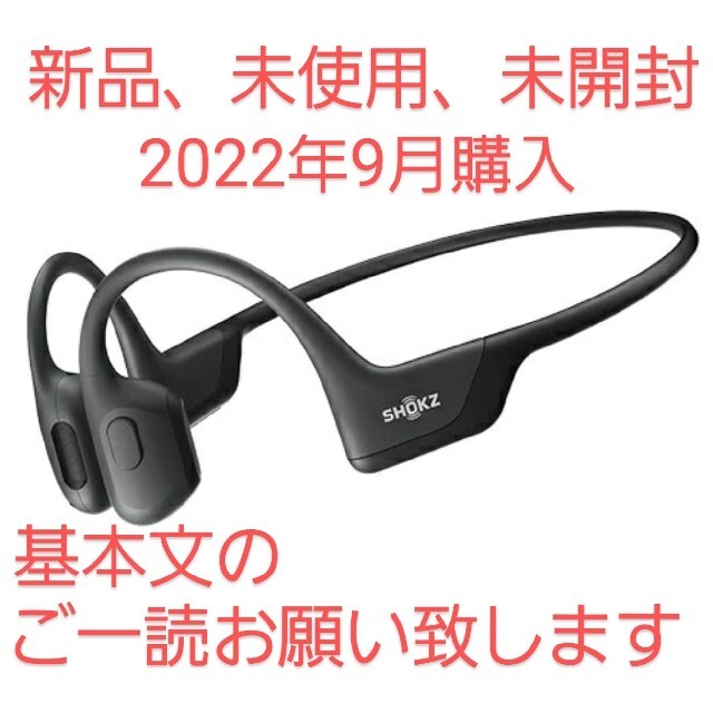 Shokz OpenRun Pro ワイヤレス骨伝導イヤホン ブラック スマホ/家電/カメラ オーディオ機器 ヘッドフォン/イヤフォン 