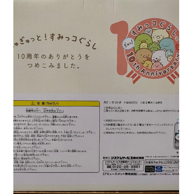 サンエックス(サンエックス)の《匿名配送最安値》すみっコぐらし　10th ハート型　壁掛け時計 エンタメ/ホビーのおもちゃ/ぬいぐるみ(キャラクターグッズ)の商品写真