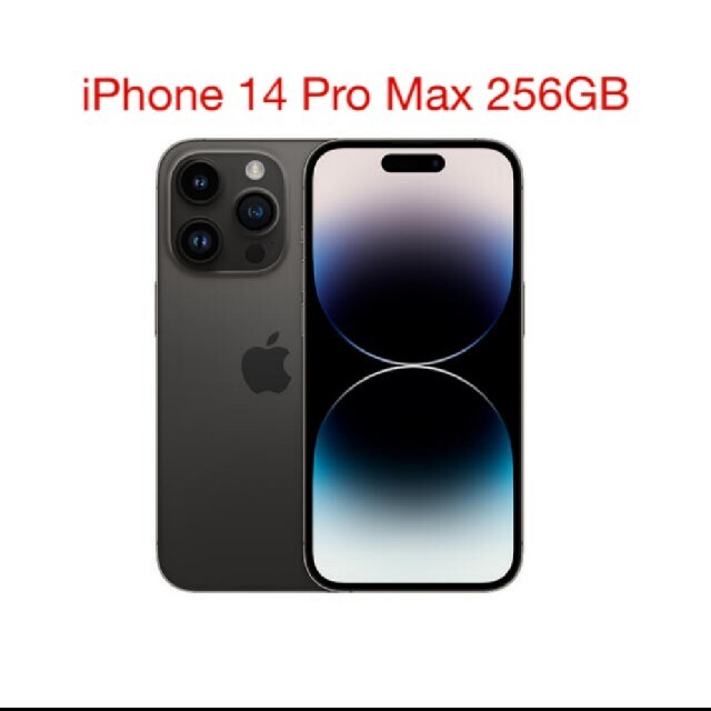 Apple - iPhone 14 Pro 256GB ブラック