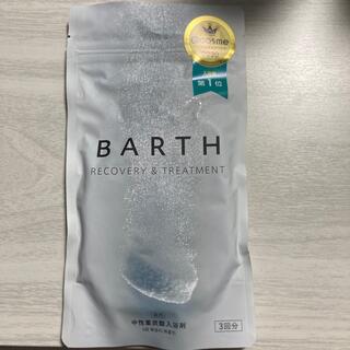BARTH 入浴剤(入浴剤/バスソルト)