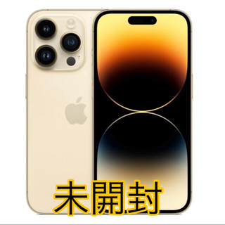 iPhone - 【新品未開封】iPhone 14 Pro 256GB ゴールド - SIMフリー