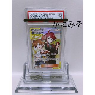 ポケモンカード カスミ&カンナ sr PSA9の通販 by かにみそ【購入希望の