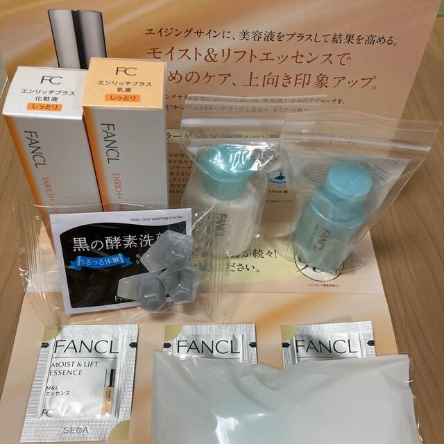 FANCL(ファンケル)のファンケル エンリッチプラス シワ改善 1ヶ月セット コスメ/美容のキット/セット(サンプル/トライアルキット)の商品写真