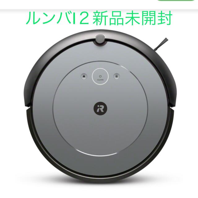 IROBOT ルンバ i2 新品・未使用 | www.viratindustries.com