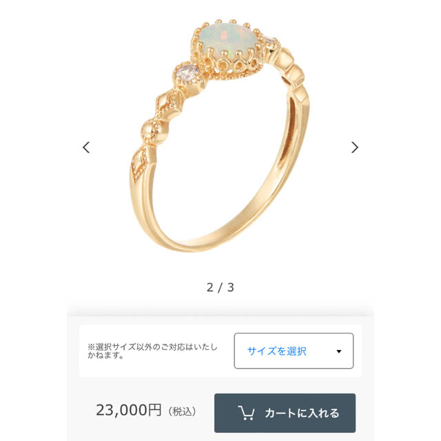 JEWELRY TSUTSUMI(ジュエリーツツミ)のTSUTSUMI  K10イエローゴールドオパールリング レディースのアクセサリー(リング(指輪))の商品写真