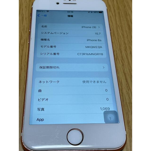 iPhone(アイフォーン)のiPhone6s バッテリー最大容量100% 16GB スマホ/家電/カメラのスマートフォン/携帯電話(スマートフォン本体)の商品写真