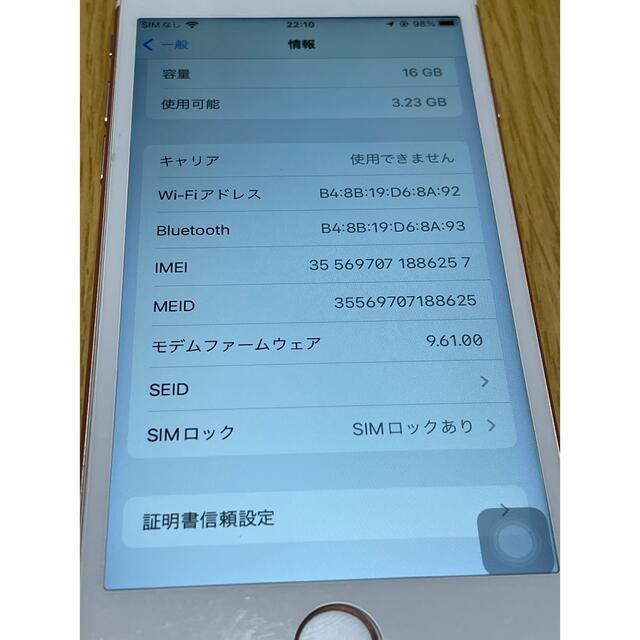 iPhone(アイフォーン)のiPhone6s バッテリー最大容量100% 16GB スマホ/家電/カメラのスマートフォン/携帯電話(スマートフォン本体)の商品写真