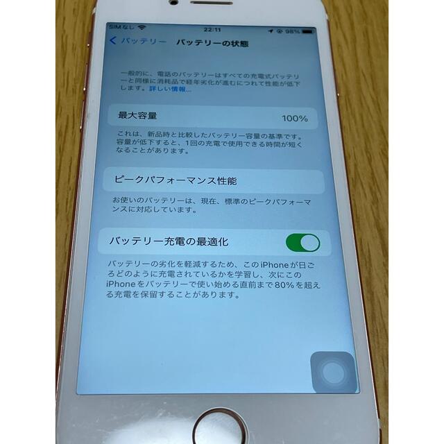 iPhone(アイフォーン)のiPhone6s バッテリー最大容量100% 16GB スマホ/家電/カメラのスマートフォン/携帯電話(スマートフォン本体)の商品写真