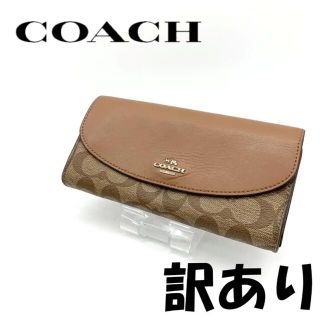 コーチ(COACH)のm様専用　 長財布 シグネチャー PVC スリム エンベロープ F54022(財布)