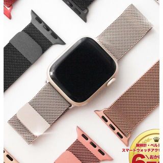 アップルウォッチ(Apple Watch)のマグネット式　Apple Watch ベルト　バンド(金属ベルト)