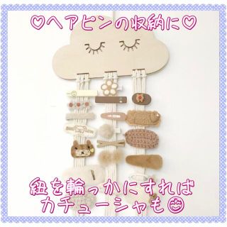 ♥️人気商品♥️ヘアピンホルダー ホワイト 収納 木製 北欧 インテリア(インテリア雑貨)