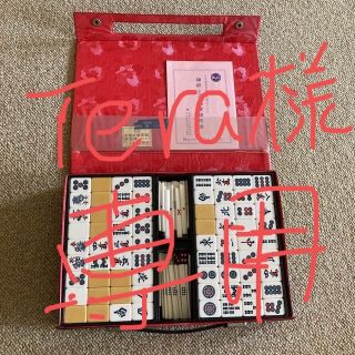 高級 麻雀牌のフリマアイテム一覧 高級 麻雀牌のフリマアイテム一覧