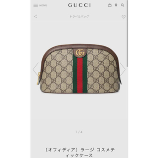 Gucci - GUCCI オフィディア