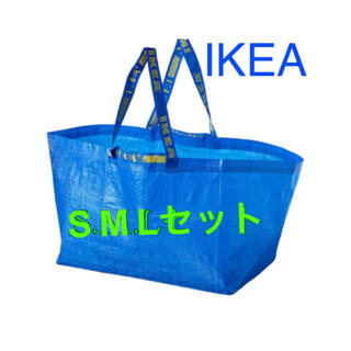 IKEAイケア新品未使用ブルーバック　エコバッグまとめ売りセット(エコバッグ)