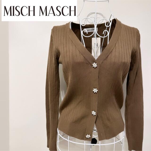 MISCH MASCH(ミッシュマッシュ)のMISCH MASCH❤️新品ビージュ付カーディガン レディースのトップス(カーディガン)の商品写真