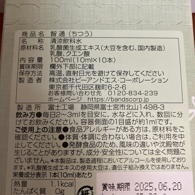 ようさま専用　ちつう30本入り 新品未開封 ！